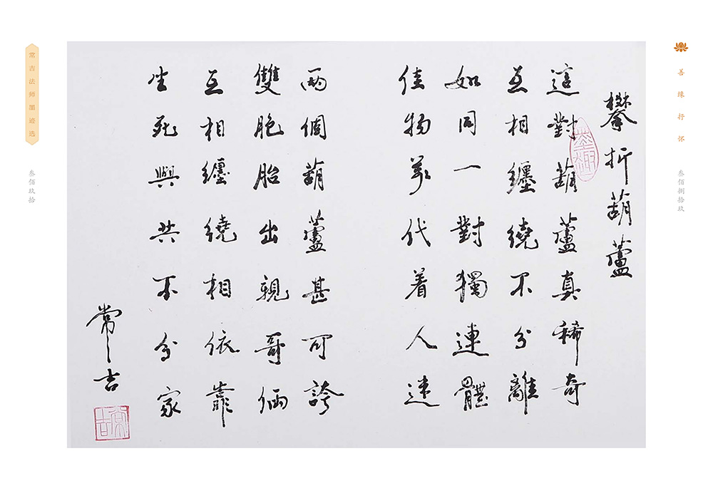 墨宝法卷