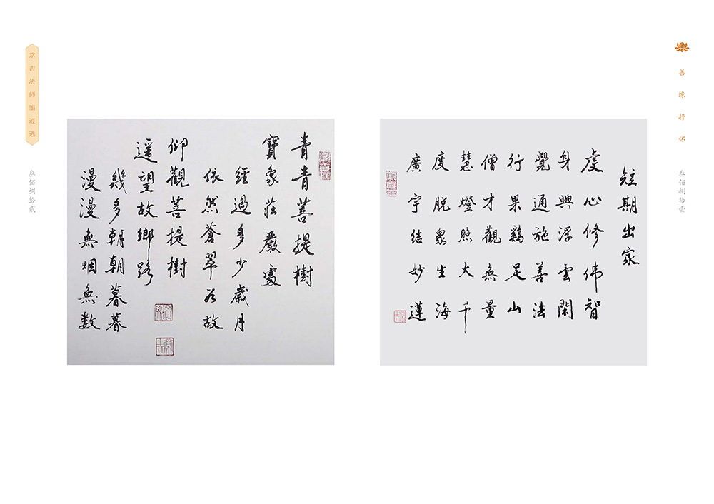 墨宝法卷